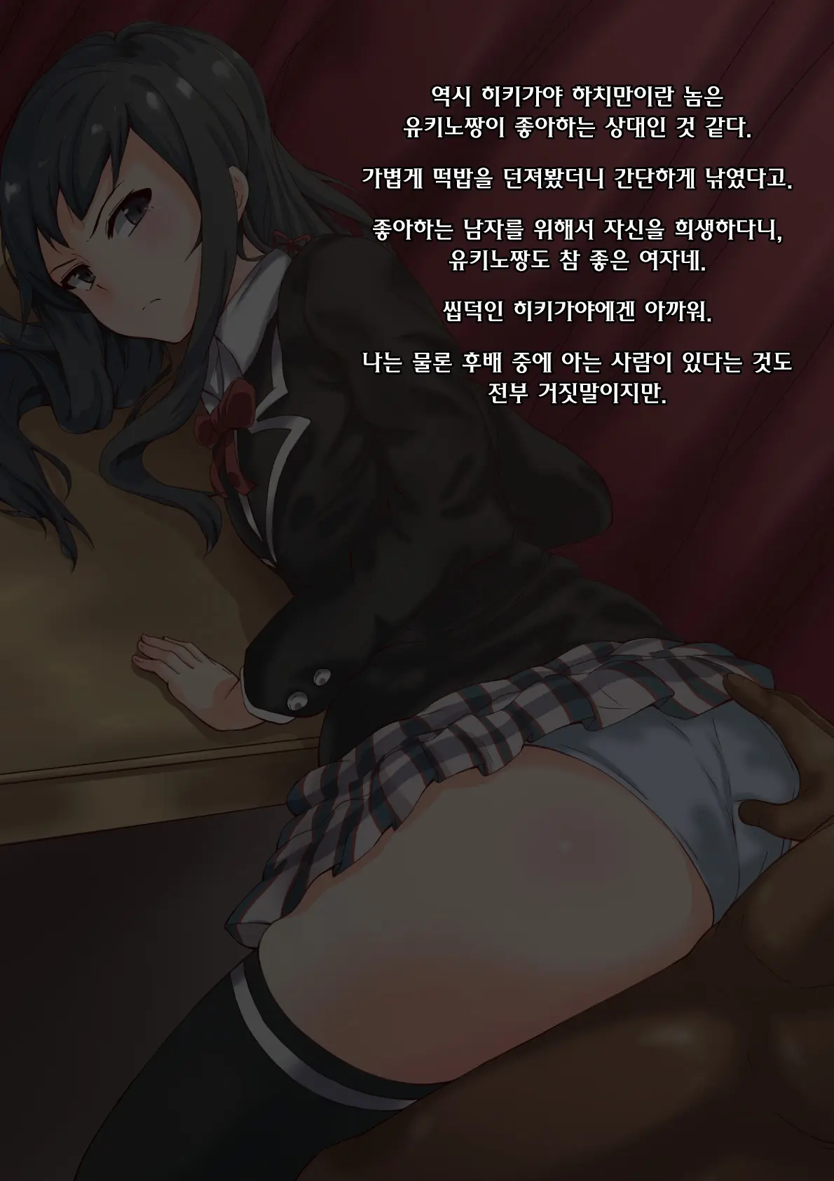 Yahari Kanojo-Ra Ga Inran Bitch Nano Wa Machigatteiru.
